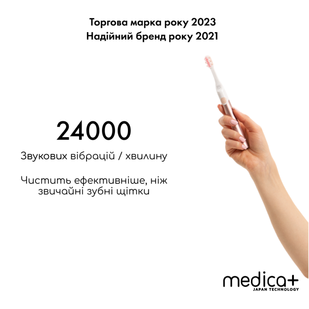 Набор звуковых зубных щеток MEDICA+ PROBRUSH 7.0 black + fuchsia (Japan)