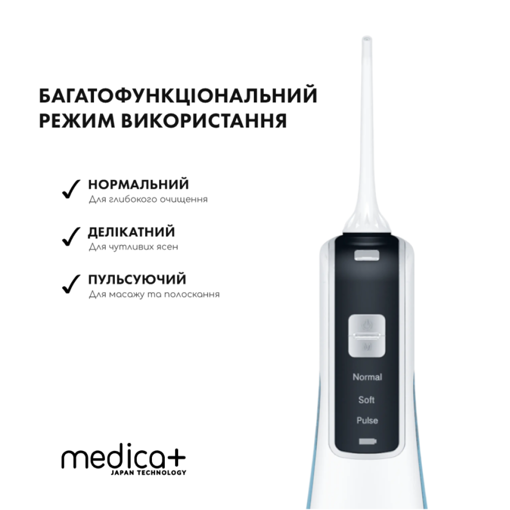 Портативный ирригатор MEDICA+ Prowater Clean 7.0 White (Japan)