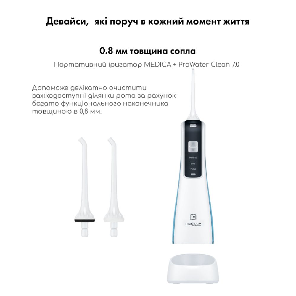 Портативный ирригатор MEDICA+ Prowater Clean 7.0 White (Japan)