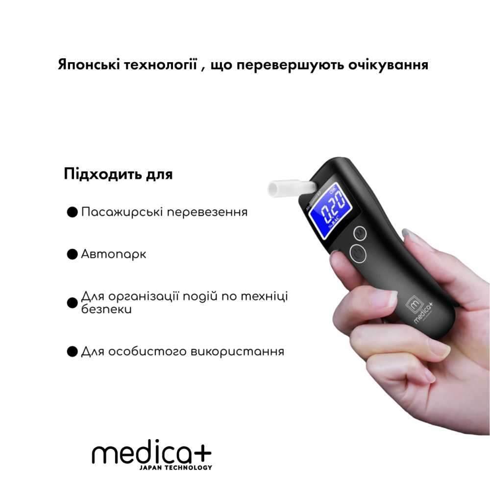 Алкотестер MEDICA+ Alco Control 8.0 (Japan)