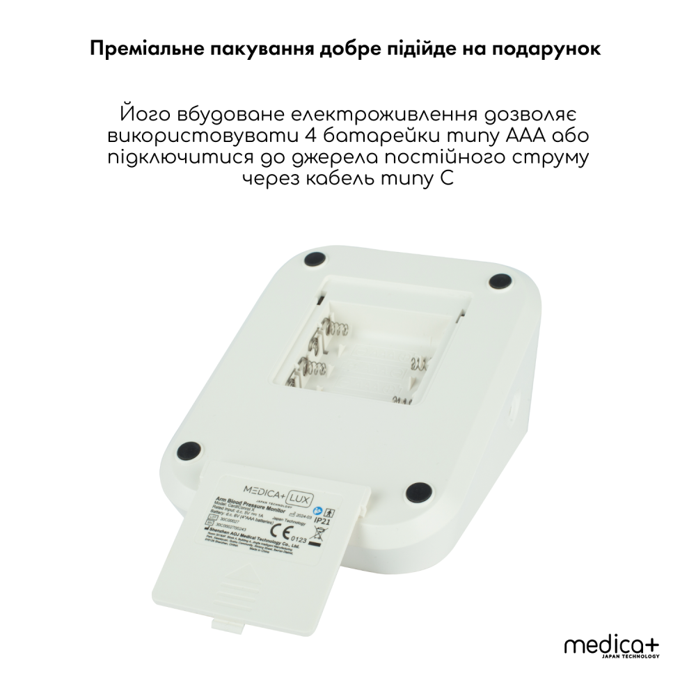 Универсальный Тонометр MEDICA+ LUX CardiControl X (Japan)