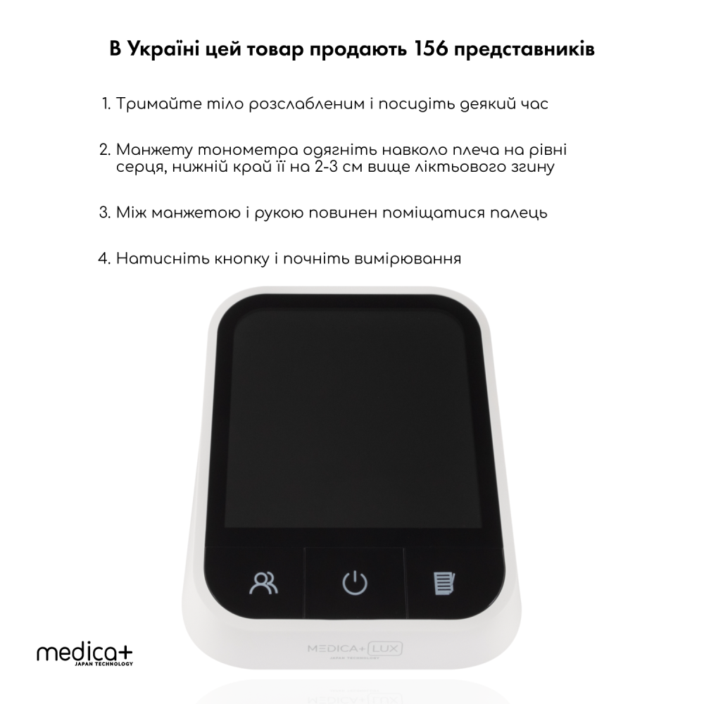Универсальный Тонометр MEDICA+ LUX CardiControl X (Japan)