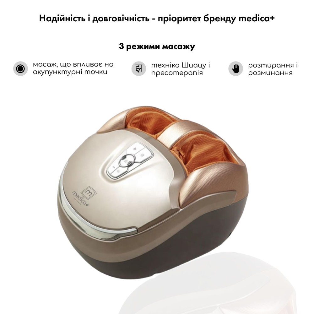Массажер для ног MEDICA+ Footmass 5.0