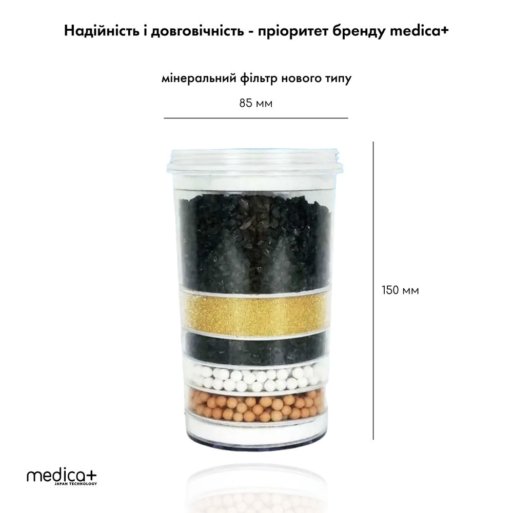Фильтр для воды 14 л MEDICA+ FreshWater 10X (White) (Japan)