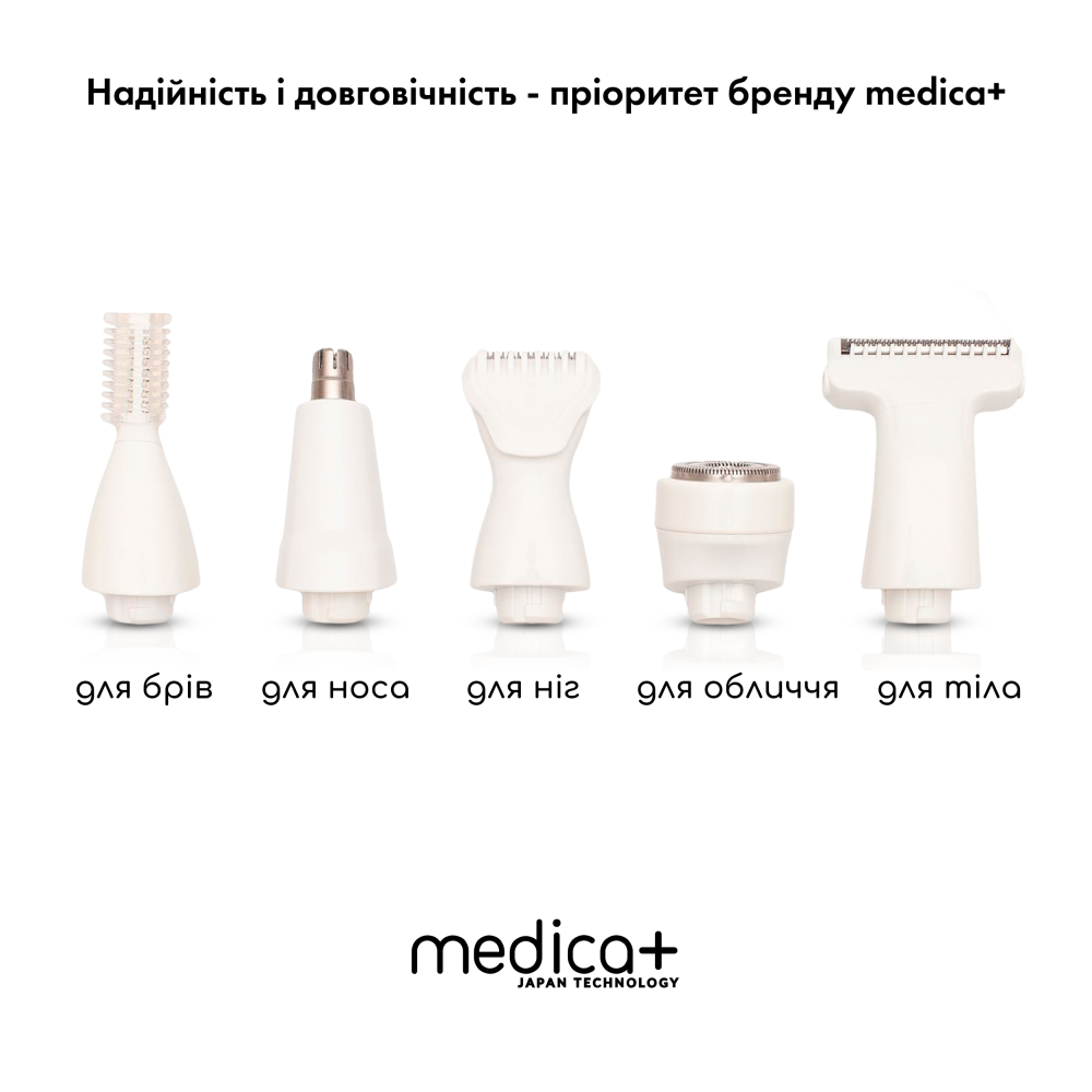 Триммер Электростанок 5в1 MEDICA+ G-Trimmer 5v1 (Japan)