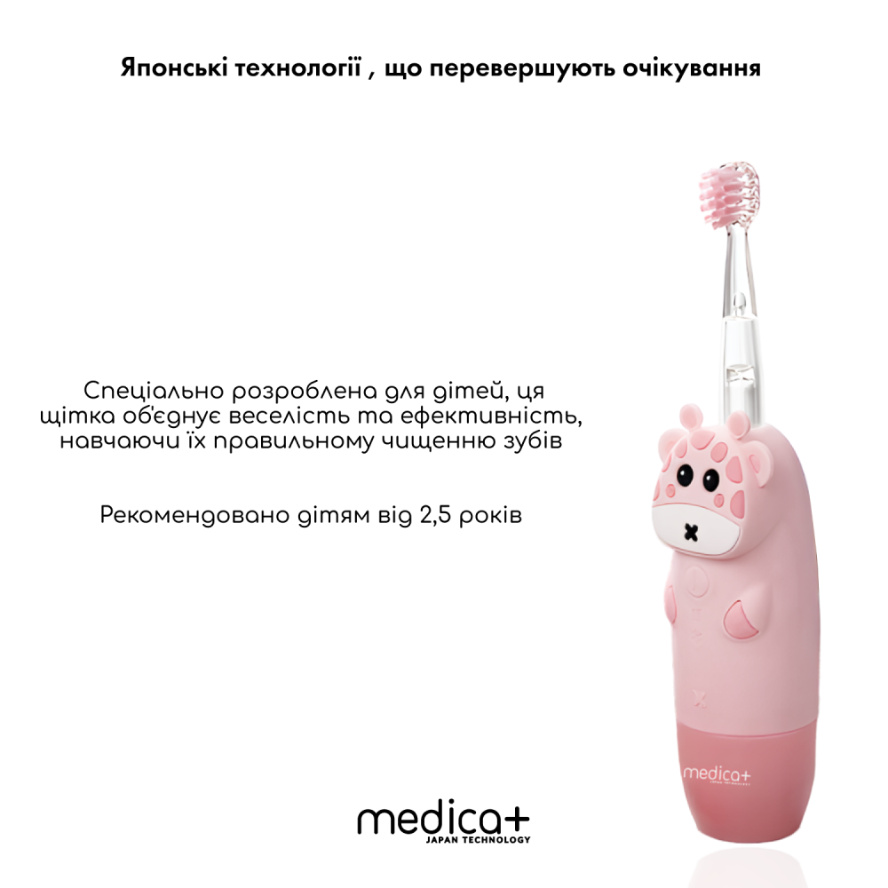 Детская зубная щетка MEDICA+ KidsBrush 2.0 Pink (Japan)