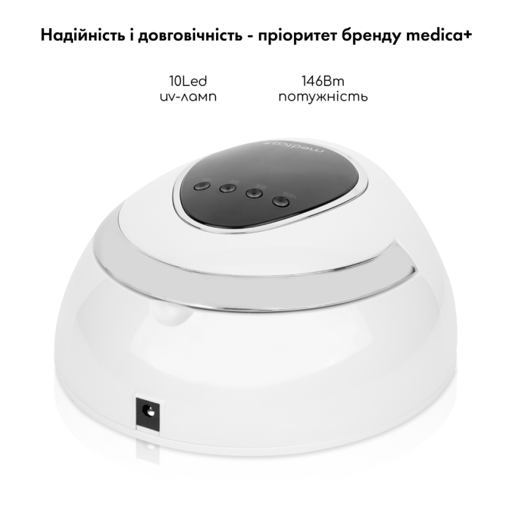 Профессиональный набор для маникюра MEDICA+ 2в1 (LED лампа + фрезер)