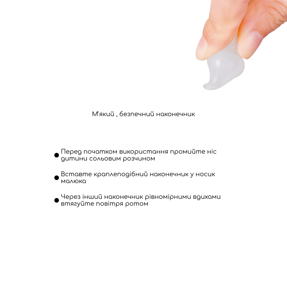 Механический Назальный Аспиратор MEDICA+ NoseCleaner 2.0 (Japan)
