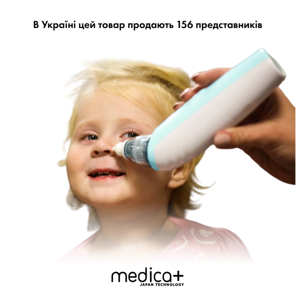 Назальный аспиратор MEDICA+ Nose Cleaner 7.0 (Japan)