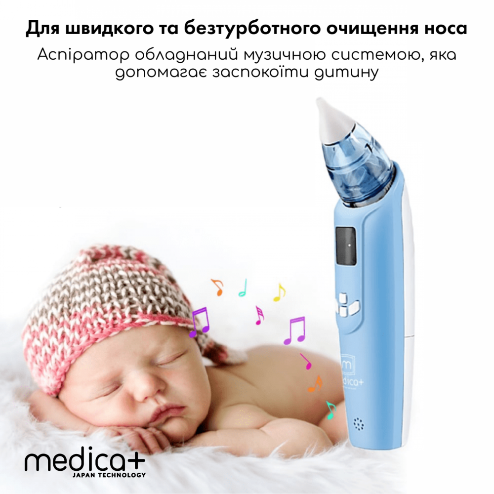 Назальный аспиратор MEDICA+ Nose Cleaner 7.0 (Japan)