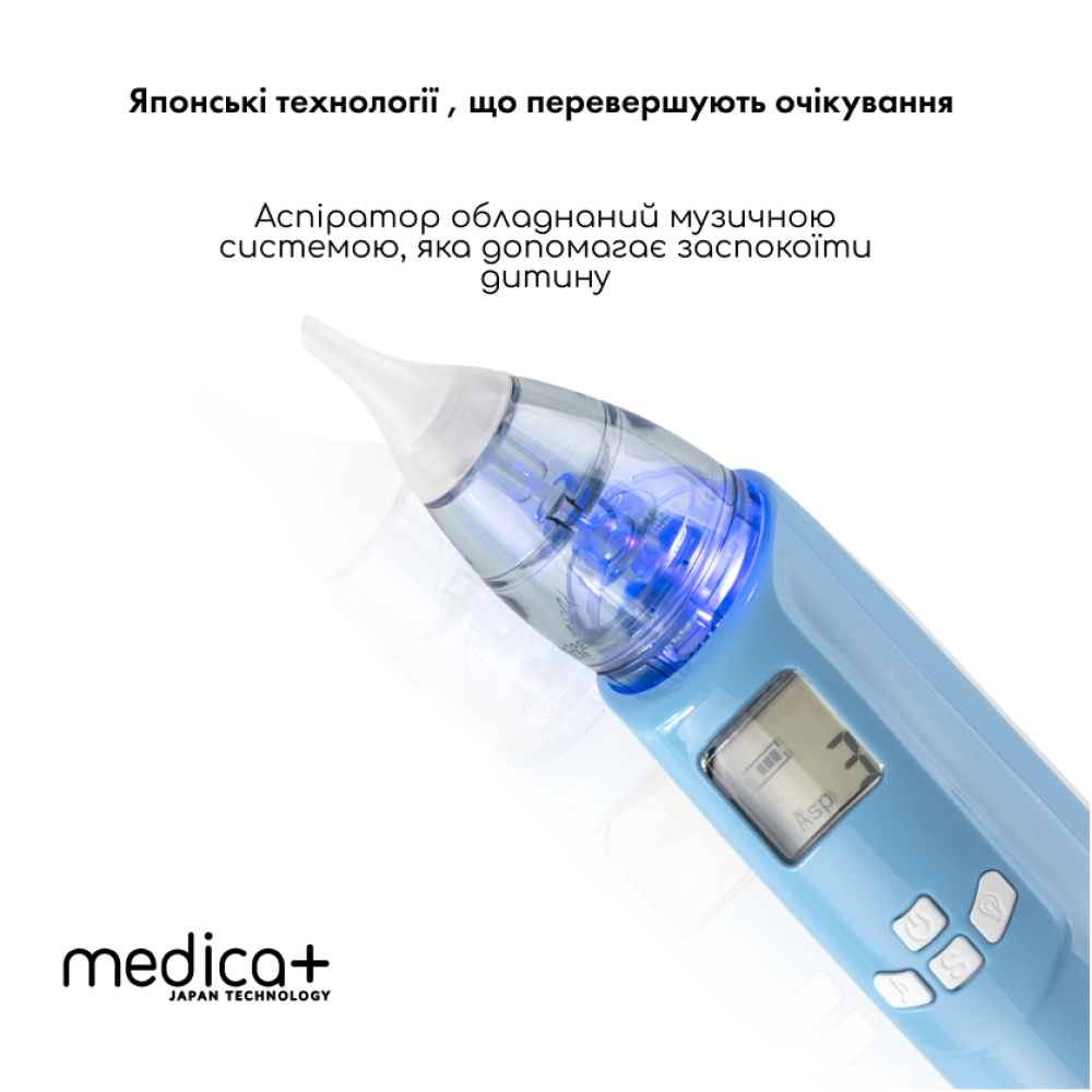 Назальный аспиратор MEDICA+ Nose Cleaner 7.0 (Japan)