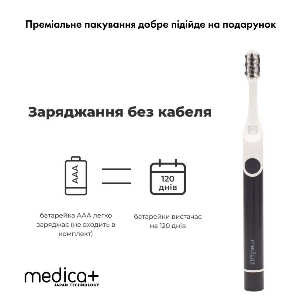 Набор звуковых зубных щеток MEDICA+ PROBRUSH 7.0 black + silver (Japan)