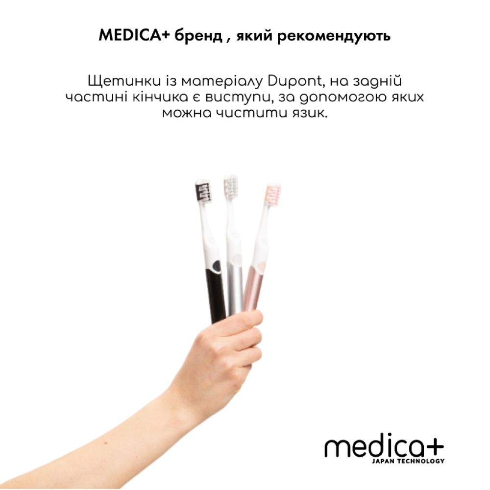 Набор звуковых зубных щеток MEDICA+ PROBRUSH 7.0 black + silver (Japan)
