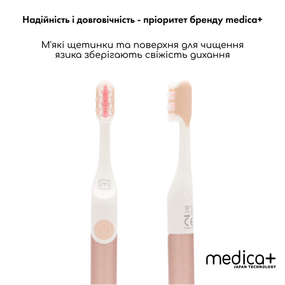 Звуковая зубная щетка MEDICA+ ProBrush 7.0 Compact Pink + Насадки (4 шт) (Japan)