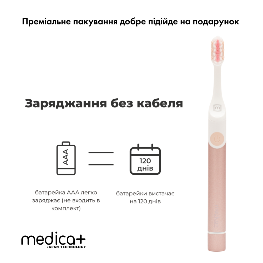 Набор звуковых зубных щеток MEDICA+ PROBRUSH 7.0 black + fuchsia (Japan)