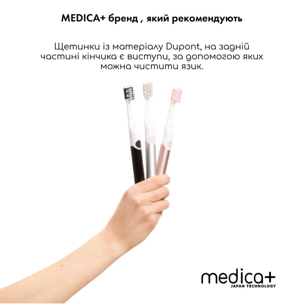 Звуковая зубная щетка MEDICA+ ProBrush 7.0 Compact Silver + Насадки (4 шт) (Japan)