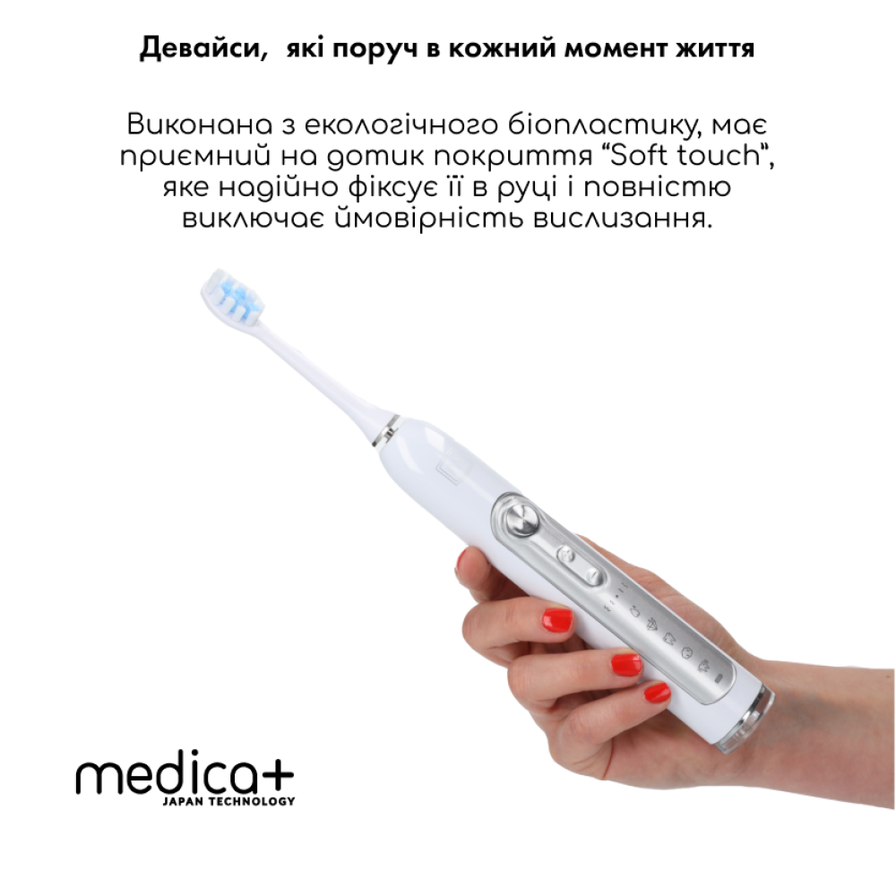 Ультразвуковая зубная щетка MEDICA+ PROBRUSH 9.0 white (Japan)