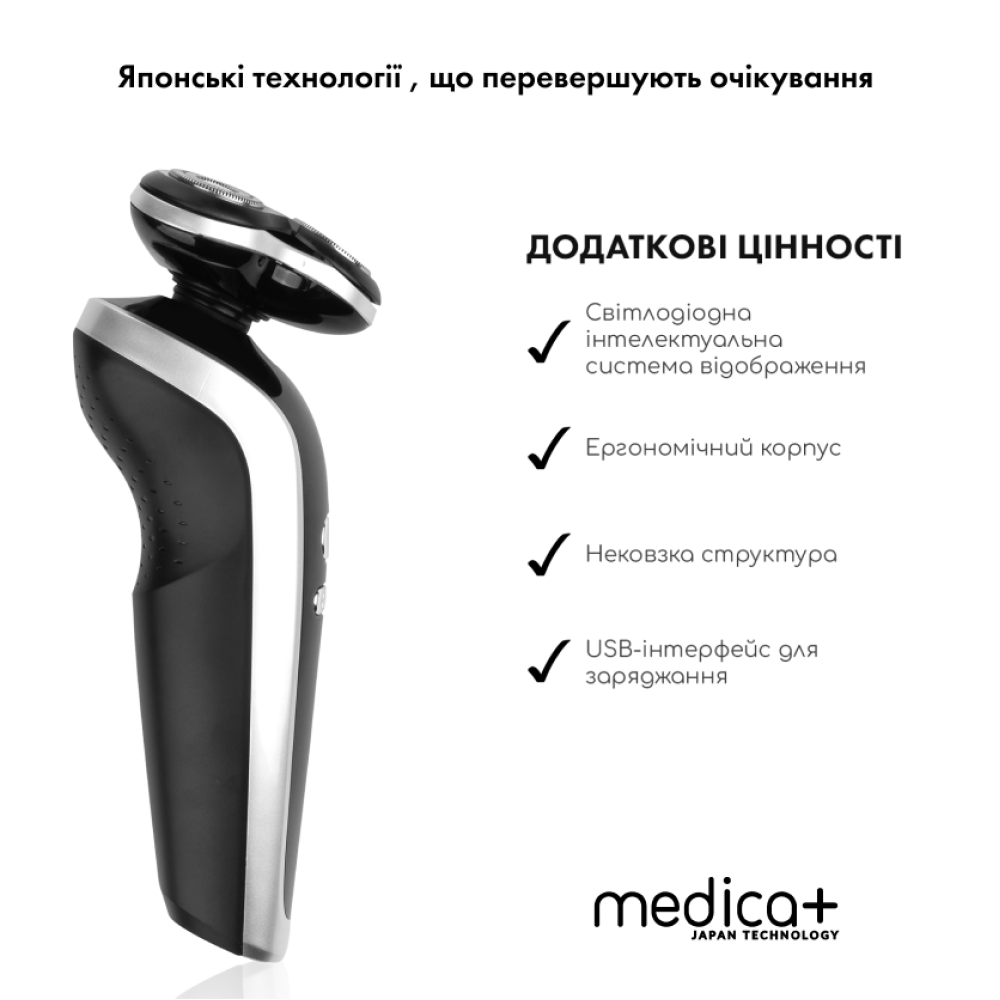 Электробритва 4в1 MEDICA+ Shaver 4v1 + Насадка для бритья (1 шт) (Japan)