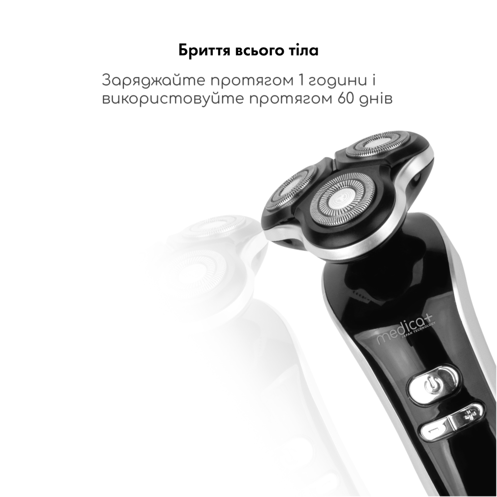 Электробритва 4в1 MEDICA+ Shaver 4v1 + Насадка для бритья (1 шт) (Japan)