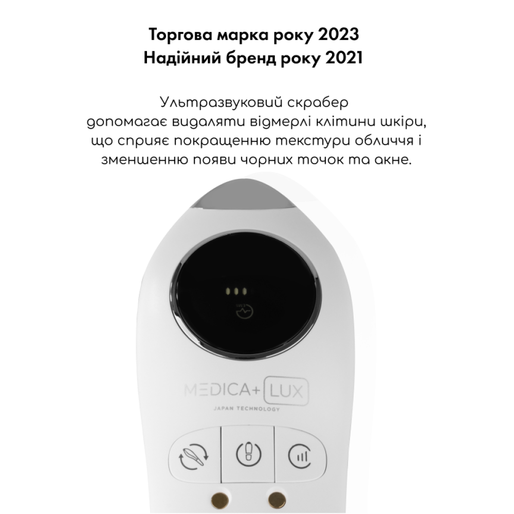 Ультразвуковой скрабер MEDICA+ Lux SuperSonic 10 (Japan)