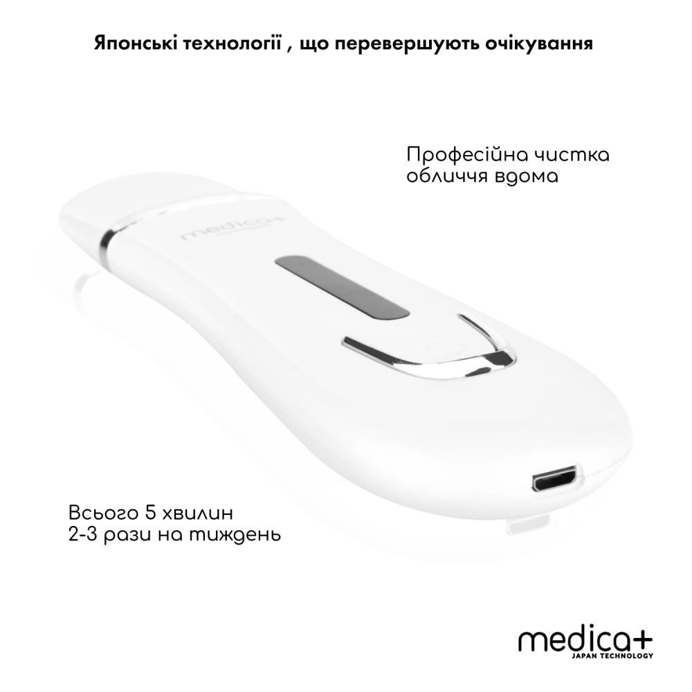 Набор Ультразвуковой скрабер для лица MEDICA+ Vibroskin 5.0 + Инструменты для чистки лица (Japan)