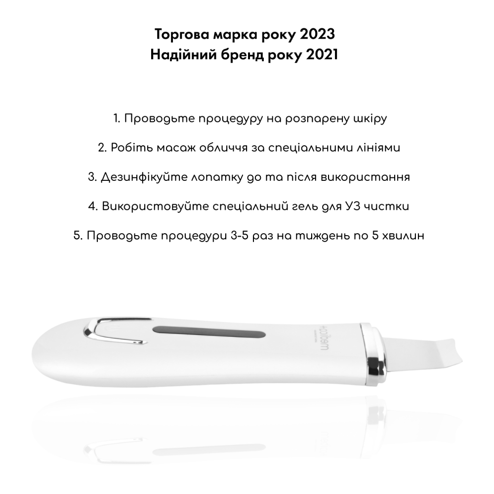 Набор Ультразвуковой скрабер для лица MEDICA+ Vibroskin 5.0 + Инструменты для чистки лица (Japan)