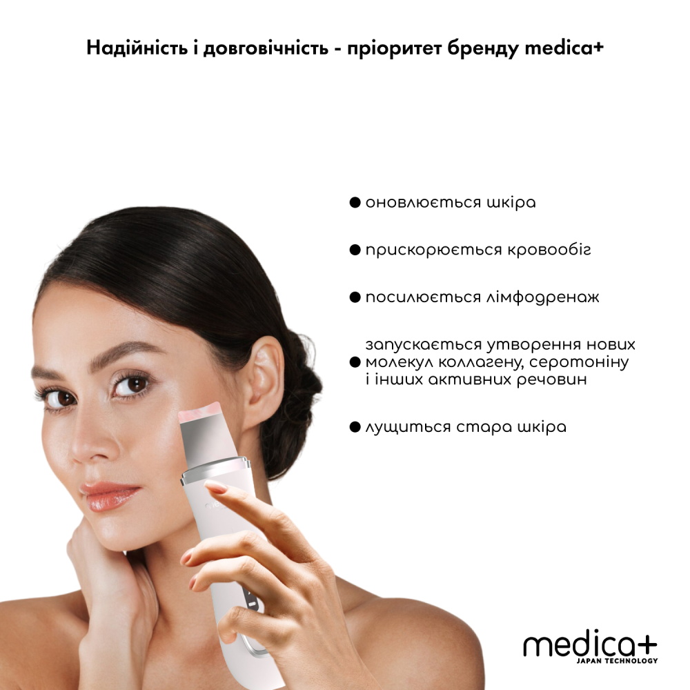 Набор Ультразвуковой скрабер для лица MEDICA+ Vibroskin 5.0 + Инструменты для чистки лица (Japan)
