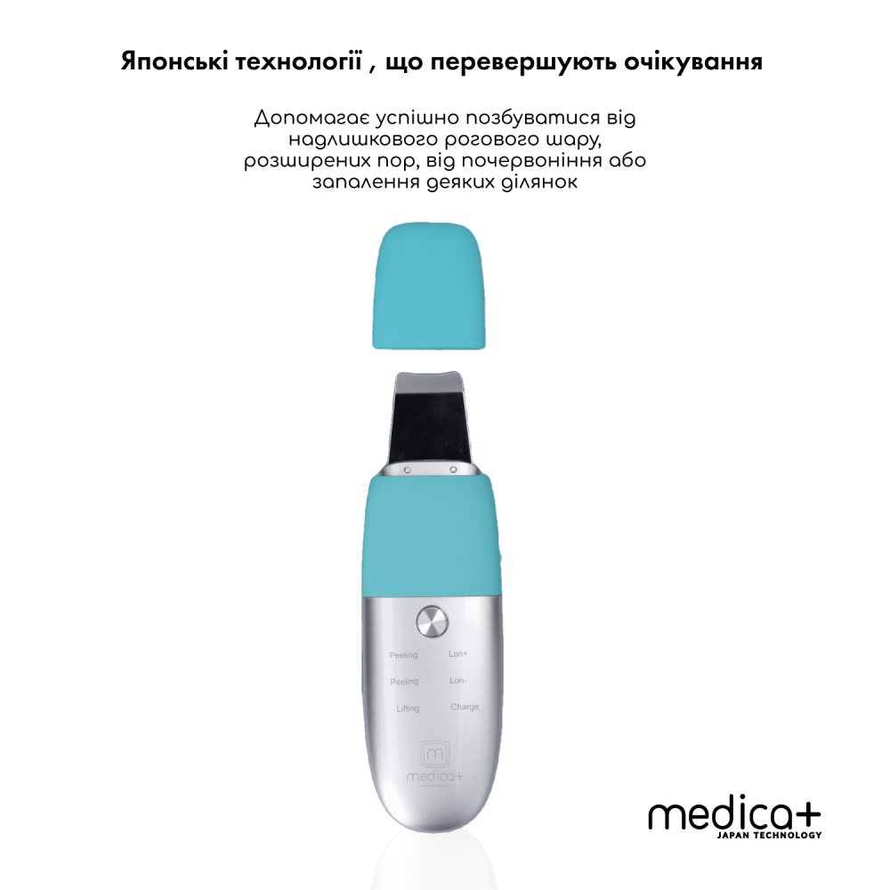 Ультразвуковой скрабер для кожи лица MEDICA+ Vibroskin 8.0 (Japan)