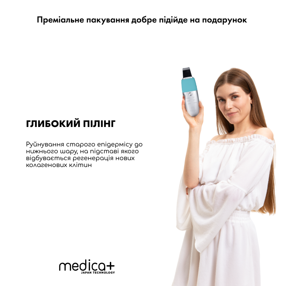 Ультразвуковой скрабер для кожи лица MEDICA+ Vibroskin 8.0 (Japan)