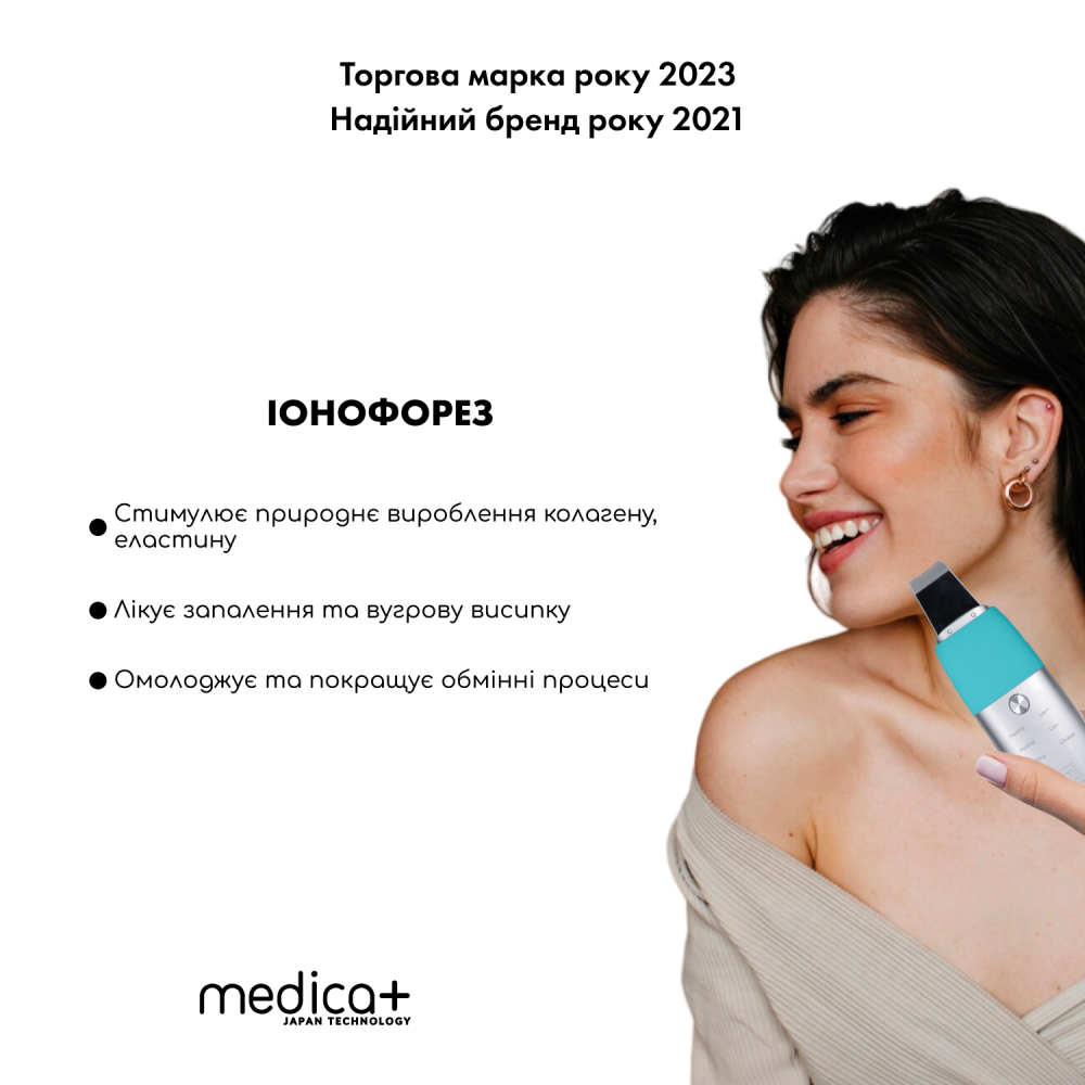 Ультразвуковой скрабер для кожи лица MEDICA+ Vibroskin 8.0 (Japan)