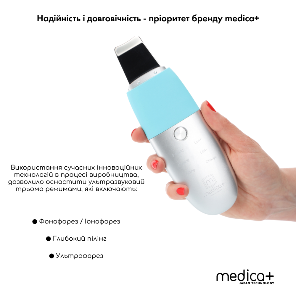 Ультразвуковой скрабер для кожи лица MEDICA+ Vibroskin 8.0 (Japan)