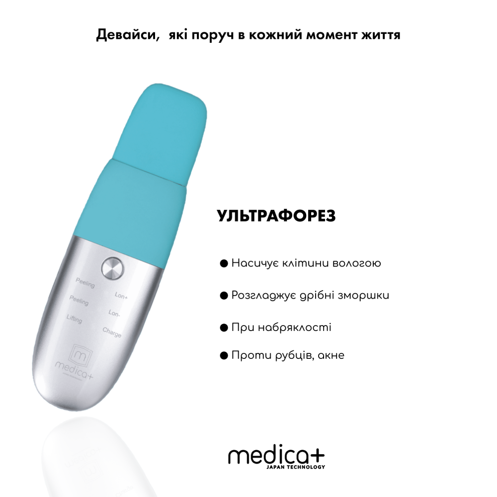 Ультразвуковой скрабер для кожи лица MEDICA+ Vibroskin 8.0 (Japan)