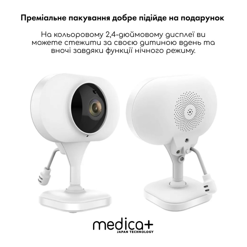 Видеоняня MEDICA+ VideoControl 6.0 HD (Japan)