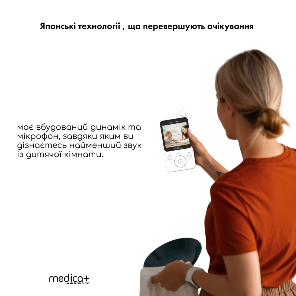Видеоняня MEDICA+ VideoControl 6.0 HD (Japan)