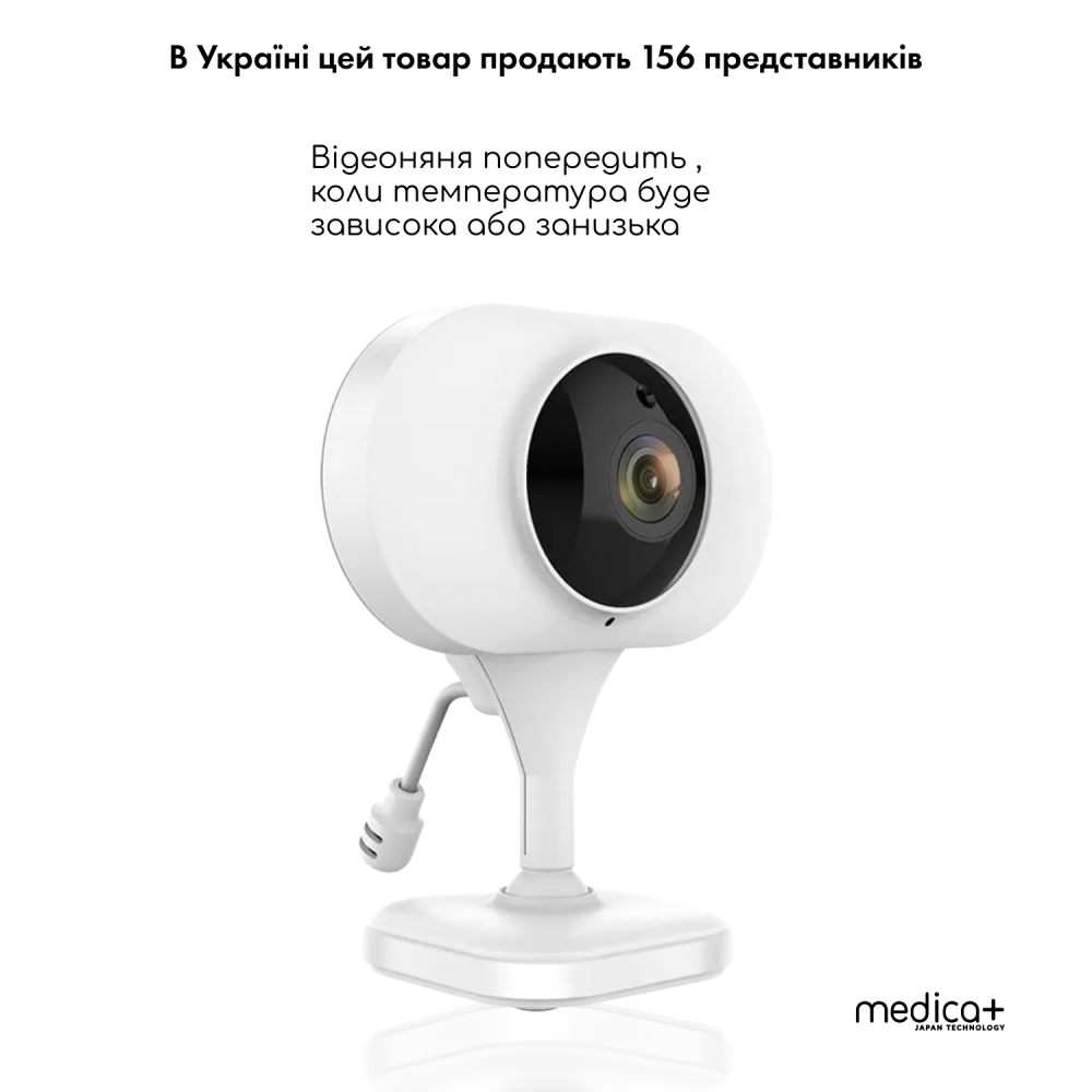 Видеоняня MEDICA+ VideoControl 6.0 HD (Japan)