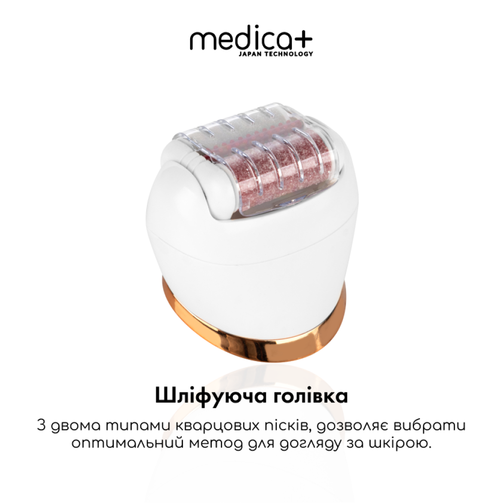 Сменные насадки для электропилки MEDICA+ BodyControl 4v1 (2шт) (Japan)