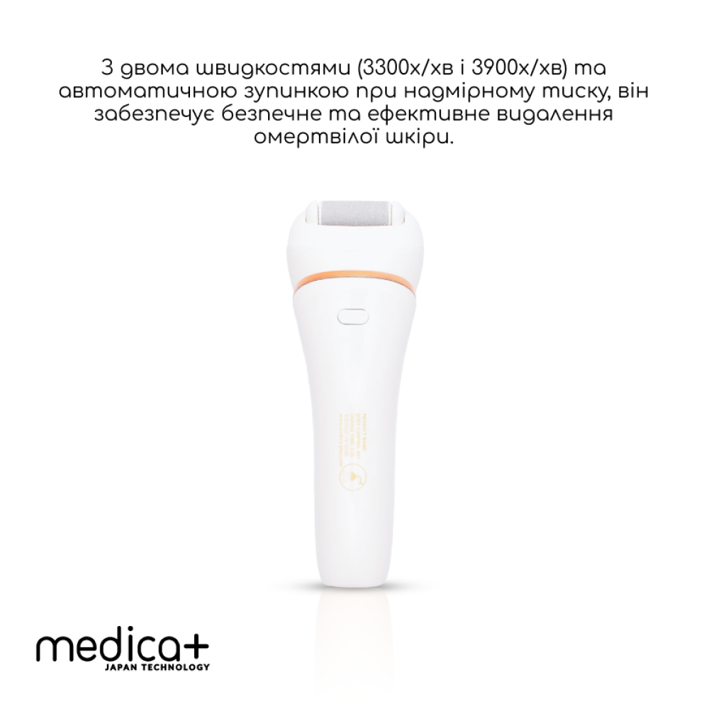 Набор Электрическая роликовая пилка-пемза 4в1 MEDICA+ BodyControl 4v1 + Флюид после эпиляции MEDICA+ Fluid after Epilation (Japan)