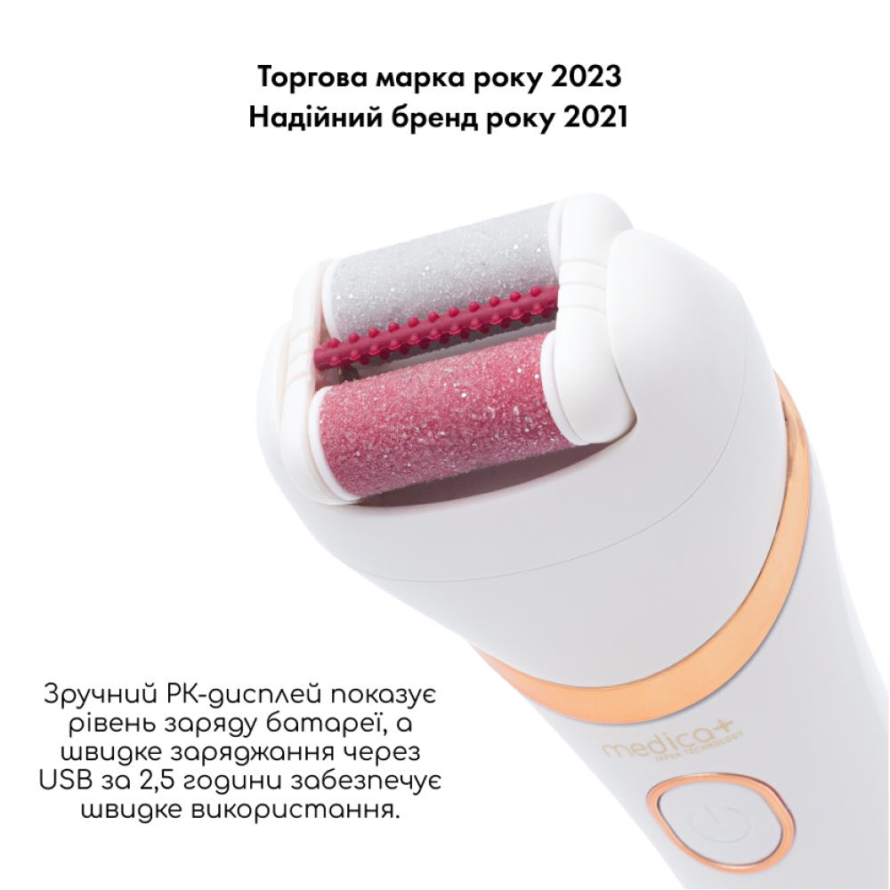 Набор Электрическая роликовая пилка-пемза 4в1 MEDICA+ BodyControl 4v1 + Флюид после эпиляции MEDICA+ Fluid after Epilation (Japan)