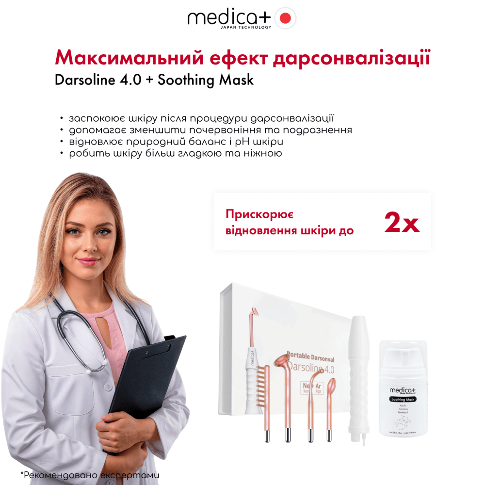 Портативный дарсонваль MEDICA+ DARSOLINE 4.0 (Japan)