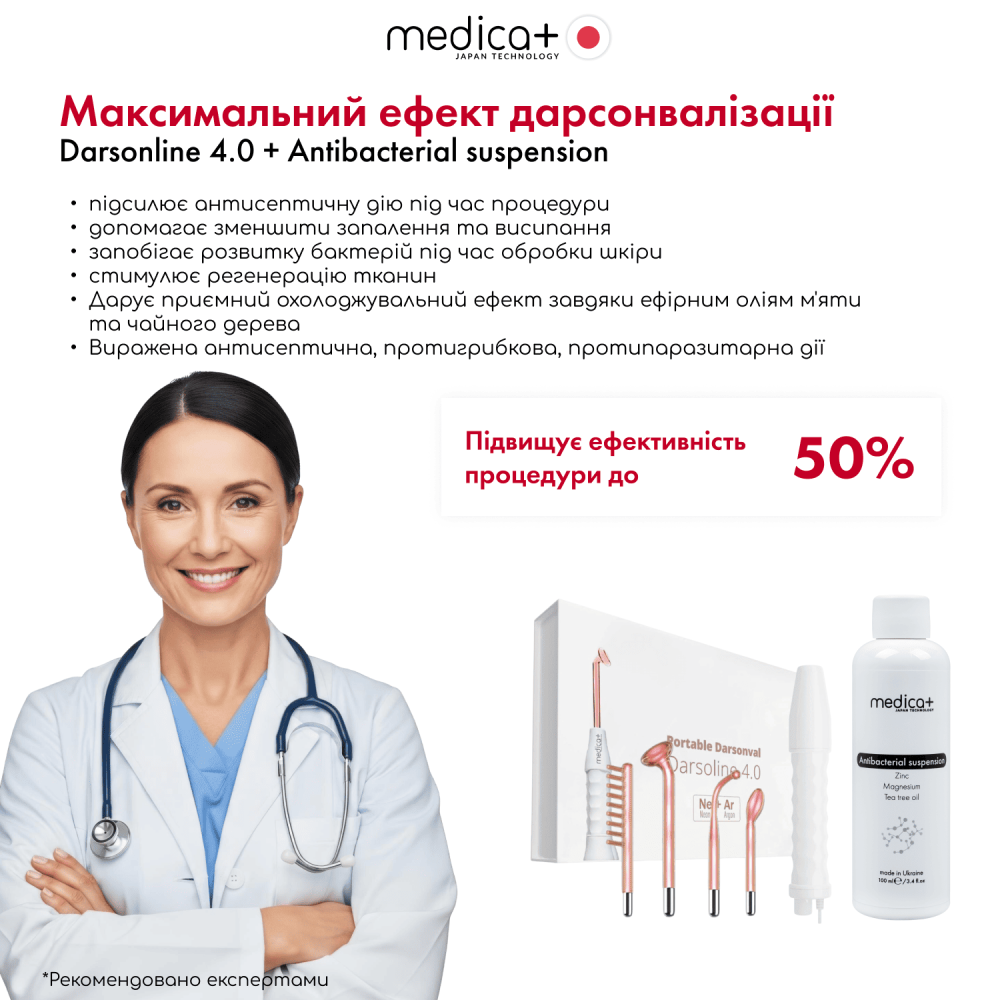 Портативный дарсонваль MEDICA+ DARSOLINE 4.0 (Japan)