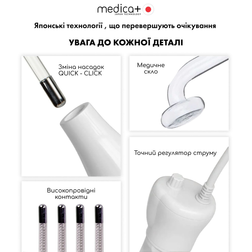 Набор Дарсонваль MEDICA+ Lux Darsoline 8.0 + суспензия Antibacterial suspension + Успокаивающая маска Soothing Mask 