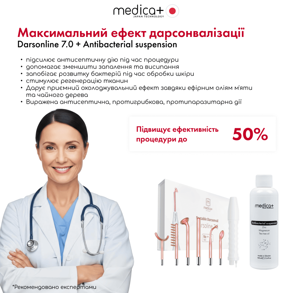 Портативный дарсонваль MEDICA+ DARSOLINE 7.0 Case Pro (Japan)