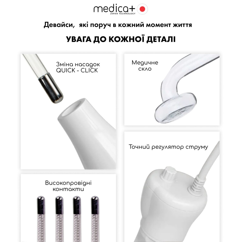 Портативный дарсонваль MEDICA+ DARSOLINE 7.0 Case Pro (Japan)