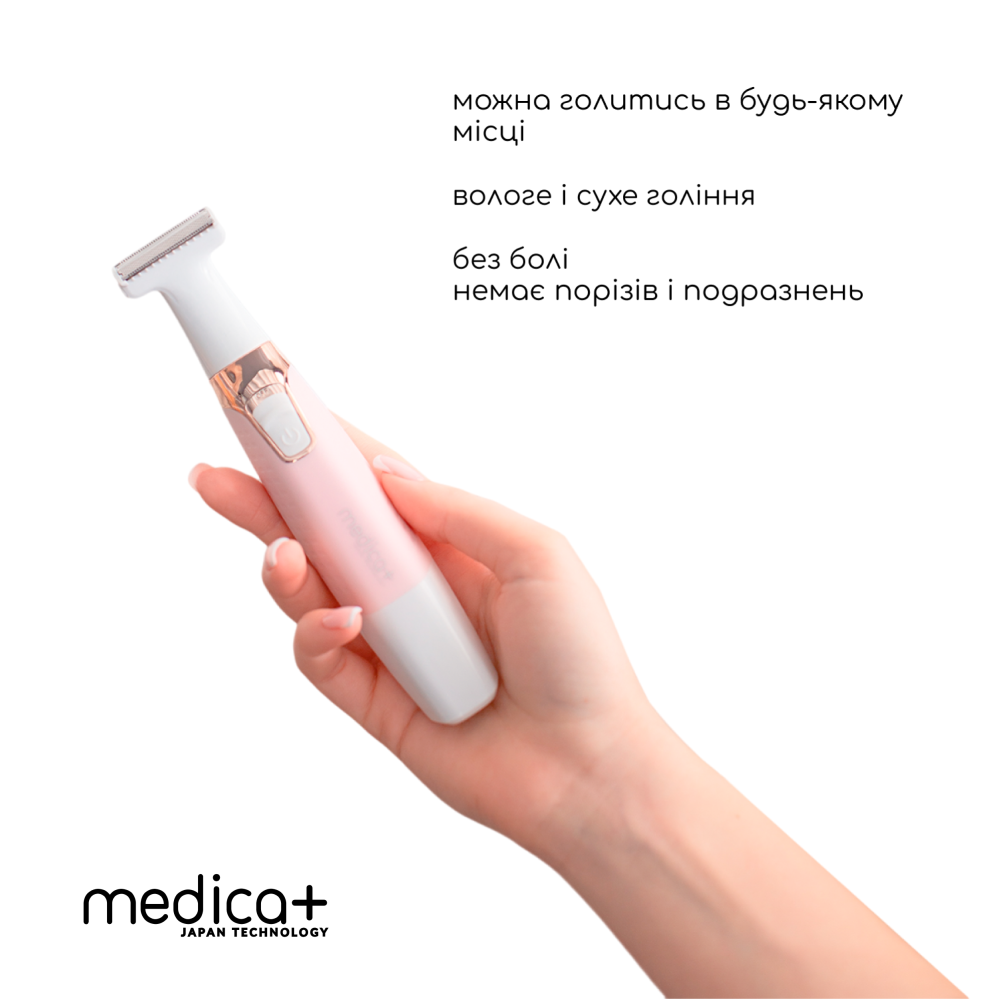 Набор Триммер Електростанок 5в1 MEDICA+ G-Trimmer 5v1 + Флюид после эпиляции MEDICA+ Fluid after Epilation (Japan)