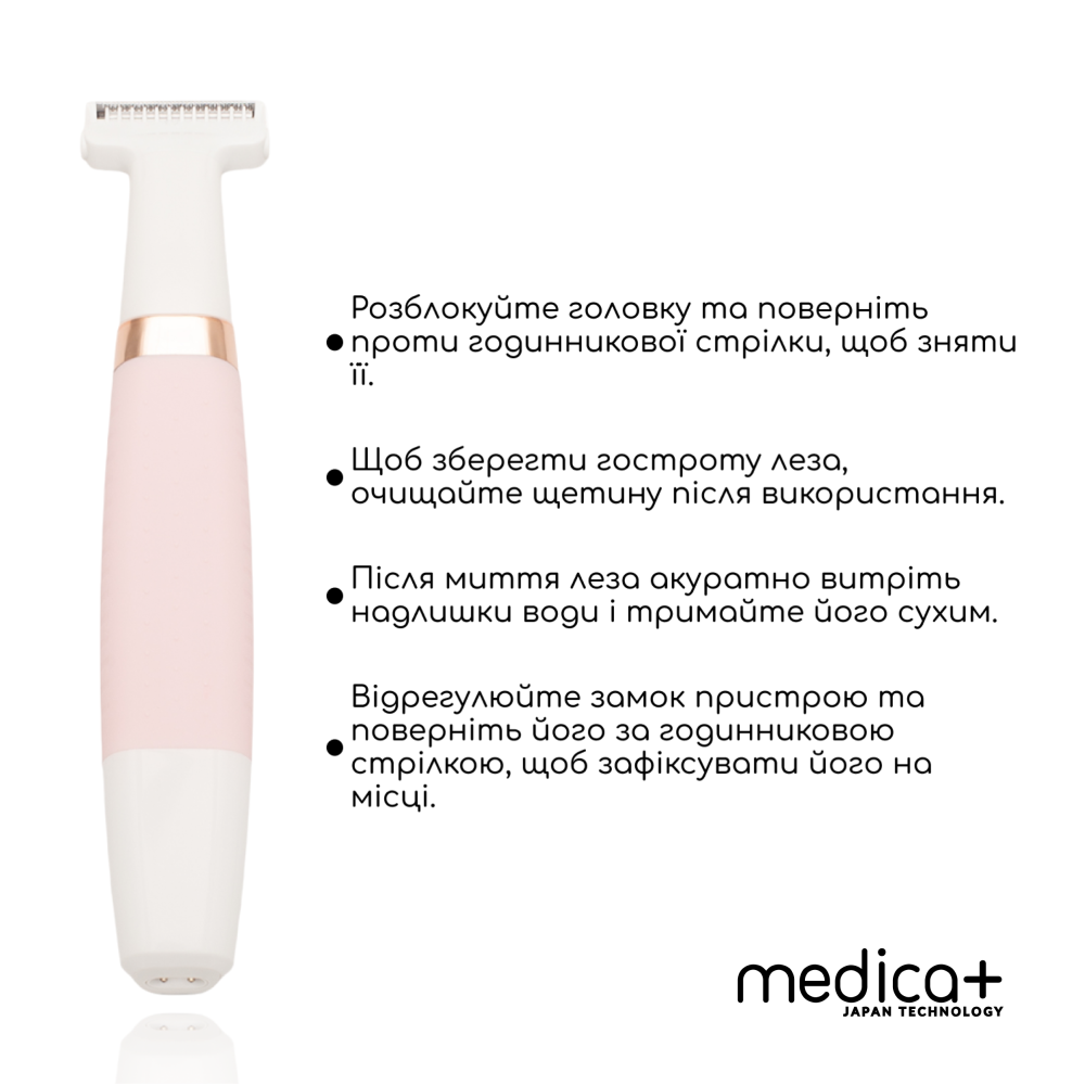 Набор Триммер Електростанок 5в1 MEDICA+ G-Trimmer 5v1 + Флюид после эпиляции MEDICA+ Fluid after Epilation (Japan)