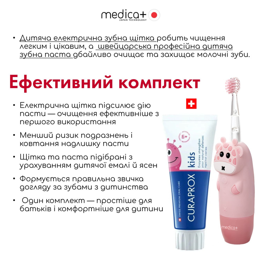 Детская зубная щетка MEDICA+ KidsBrush 2.0 Pink (Japan)