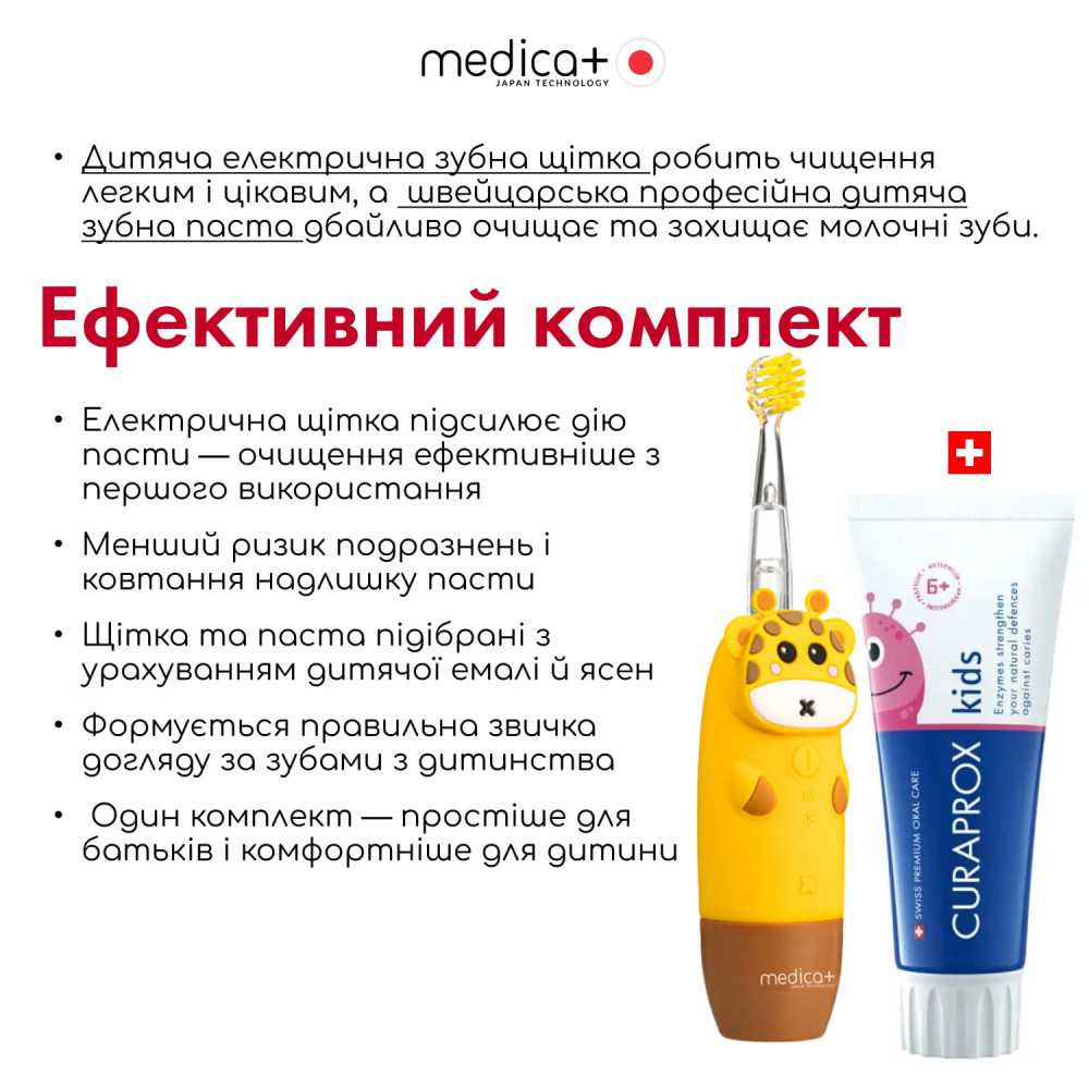 Детская зубная щетка MEDICA+ KidsBrush 2.0 Yellow (Japan)