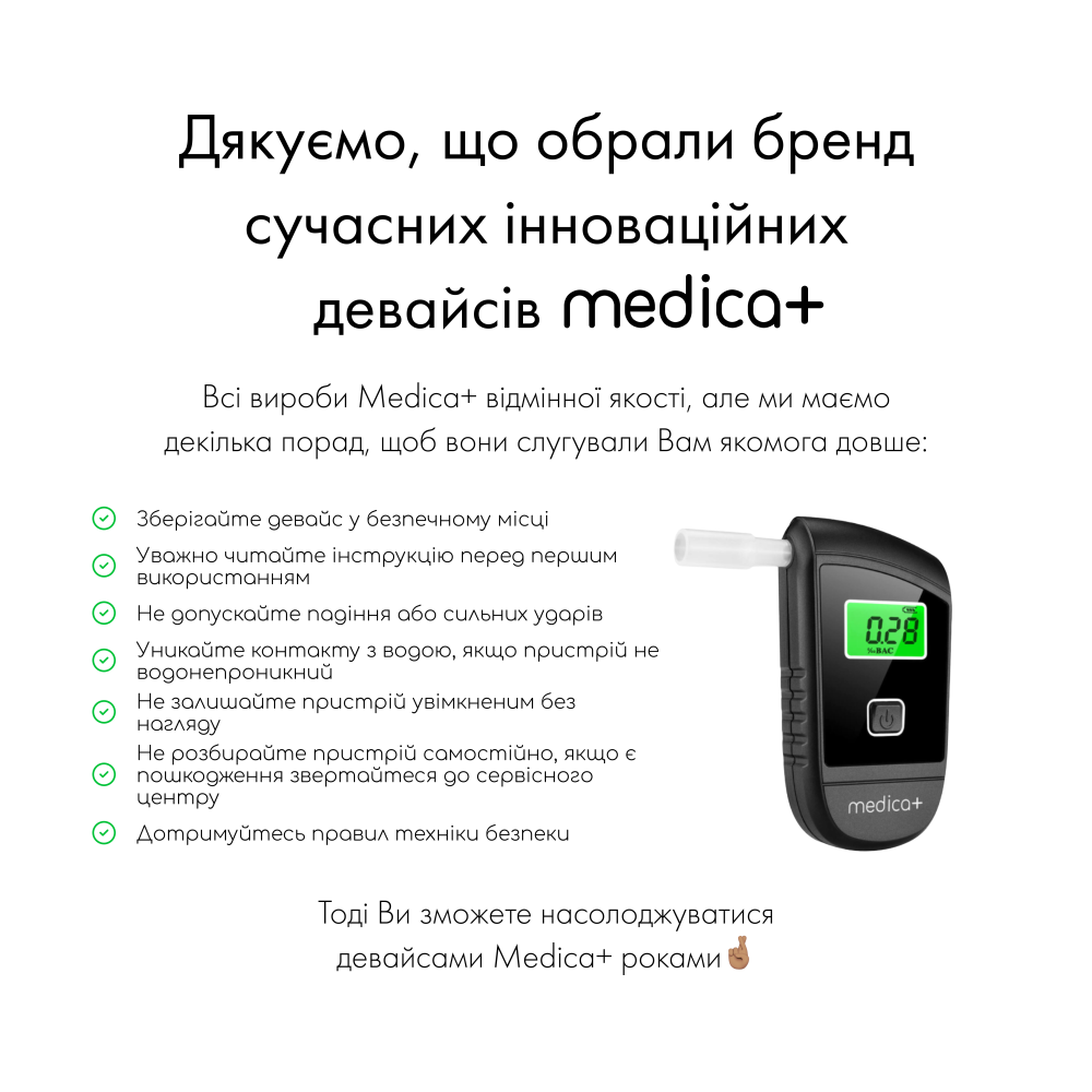 Алкотестер MEDICA+ Alco Control 7.0