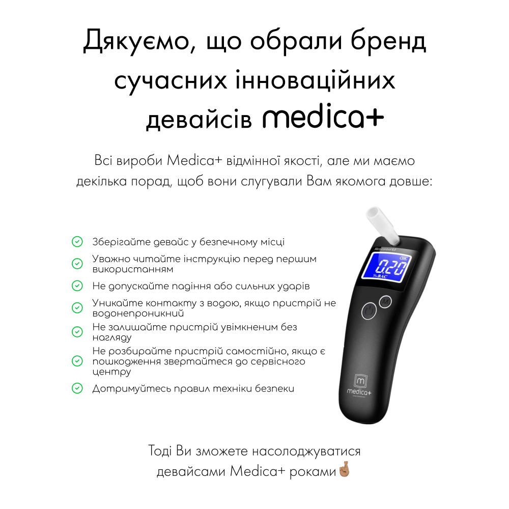 Алкотестер MEDICA+ Alco Control 8.0 (Japan)
