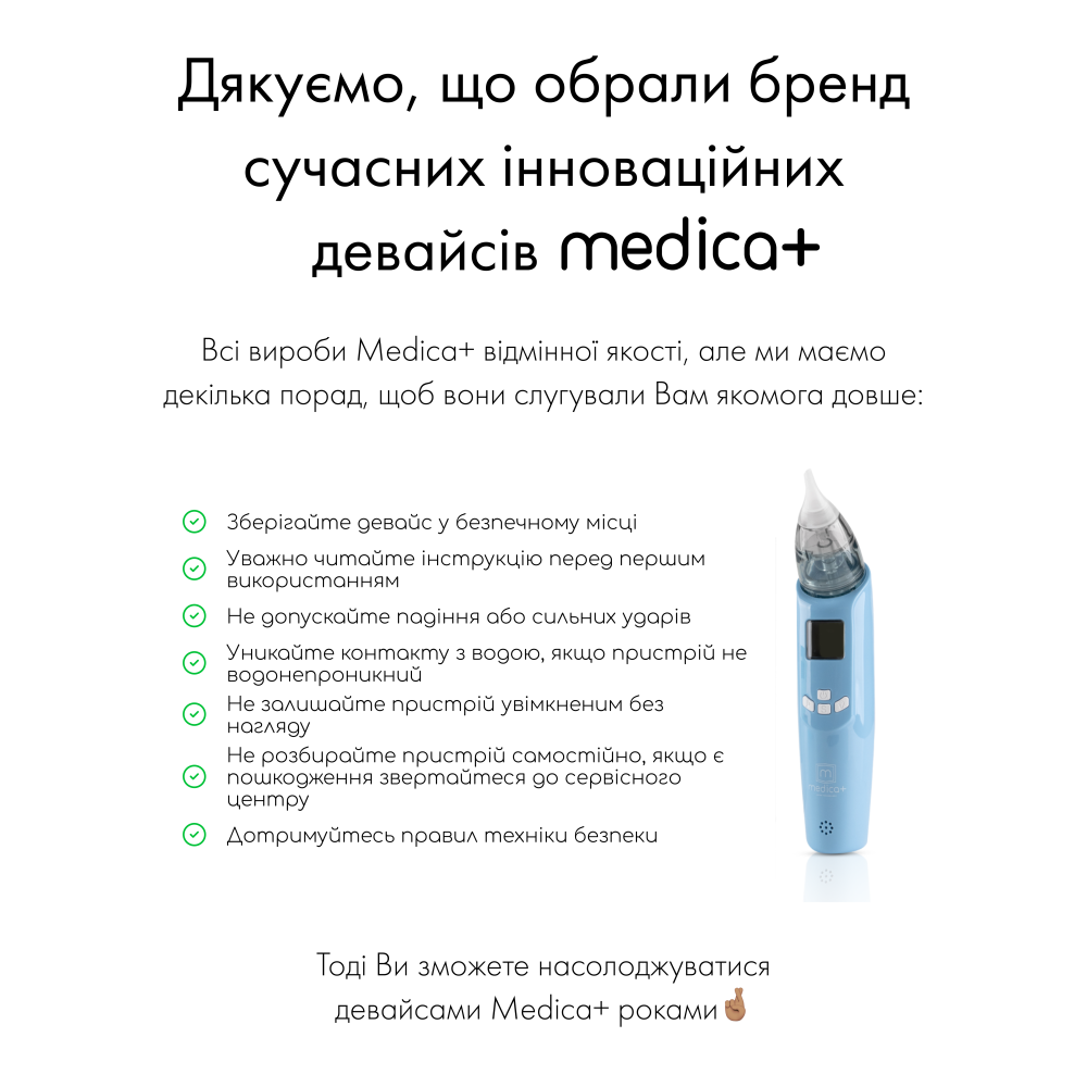 Назальный аспиратор MEDICA+ Nose Cleaner 7.0 (Japan)